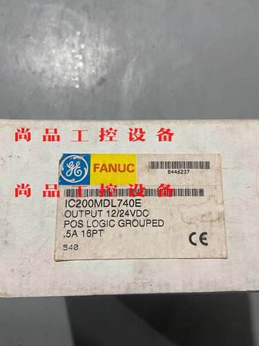 库存新的FANUC模块 IC200MDL740E 外包装一般询价