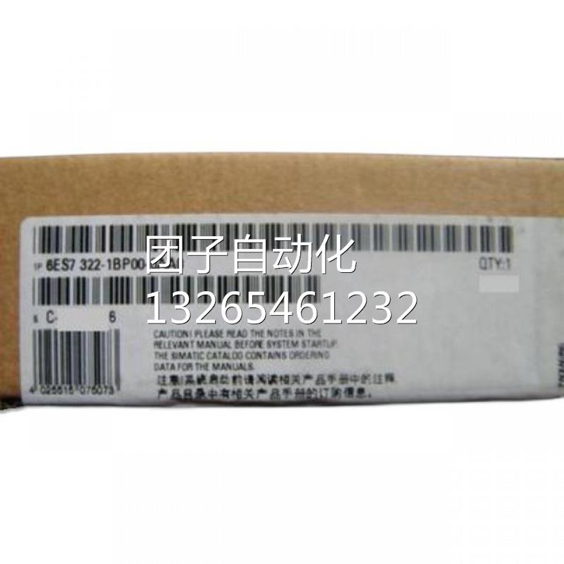 西门子S7-300模块6ES7322-1BL00-9AM0原装6ES7322-1BL00-9AMO询价