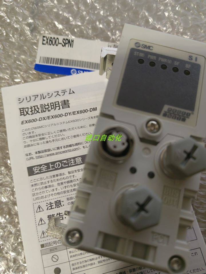 SMC原装正品阀岛模块EX600-SPN1 EX600-DXPD EX600-SDN1A现货询价