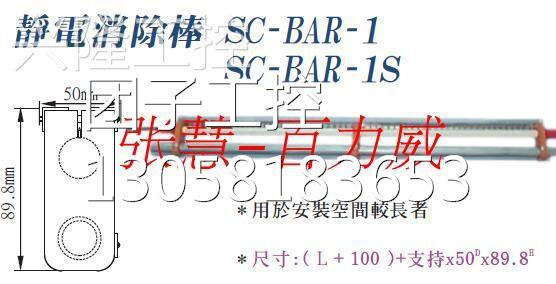！台湾科斯密 COSMI SC-BAR-U 有效1.45M 全新原装！询价