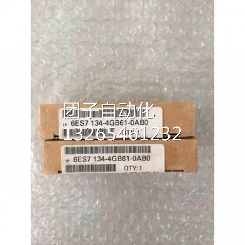 西门子原装6ES7134-4GB61-0AB0ET200S模块6ES7134-4GB61-OABO询价