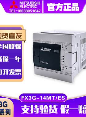 全新日本进口三菱PLC FX3G-24MR/ES-A 14MR 40MR 60MR/MT FX3GE询