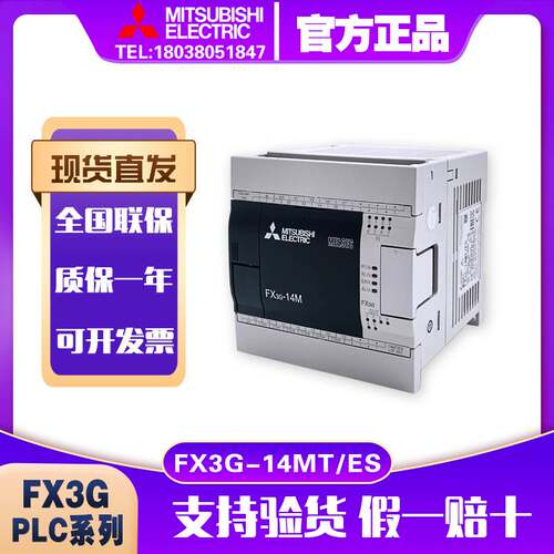 全新日本进口三菱PLC FX3G-24MR/ES-A 14MR 40MR 60MR/MT FX3GE询