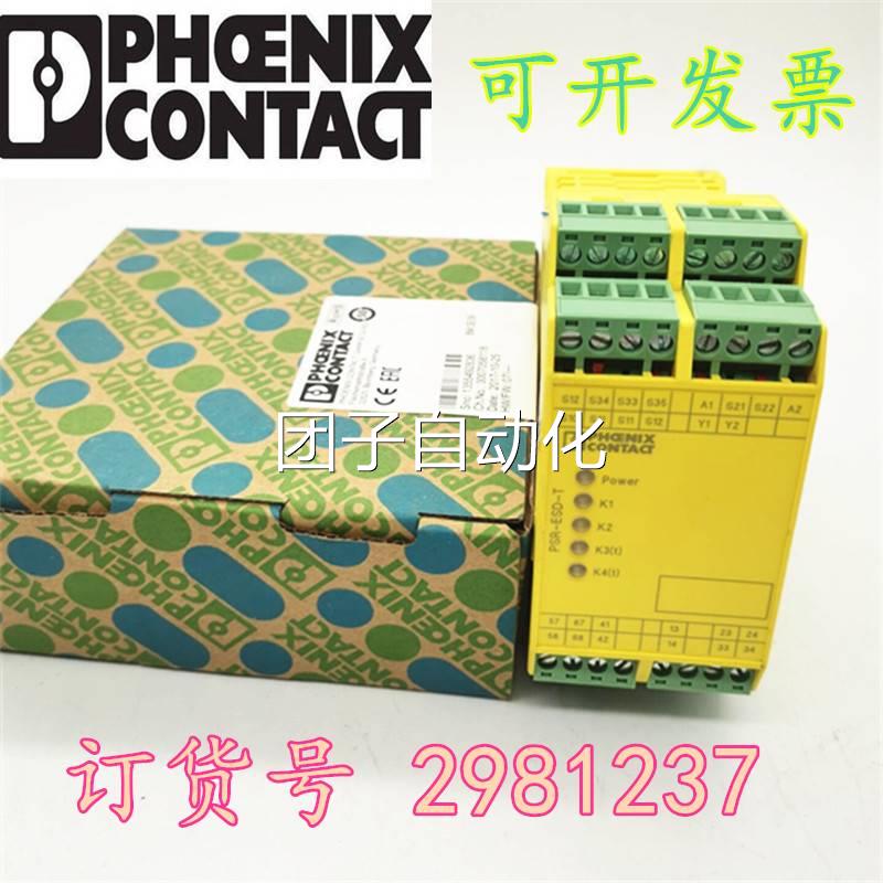 菲尼克斯PSR-SPP-24D