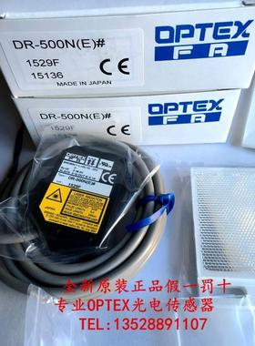 ！现货销售全新原装日本奥普士OPTEX激光传感器DR-500N 正询价