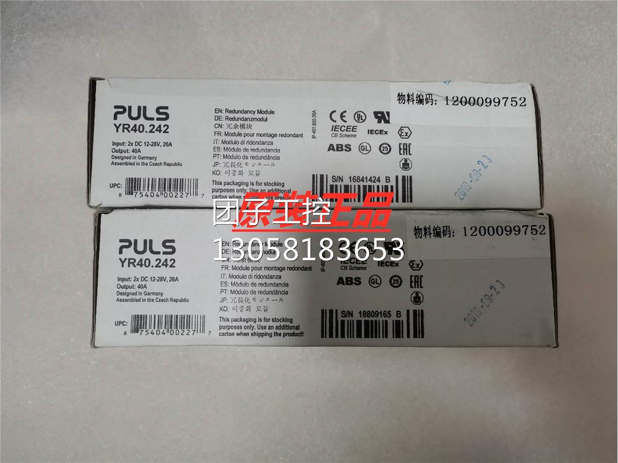 ！普尔世YR40.242冗余模块24V 电源询价