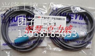 慧音 30R 全新原装 HUEYIN 询价 台湾