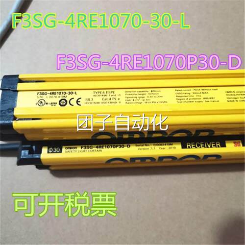 原装OMRON安全光栅F3S