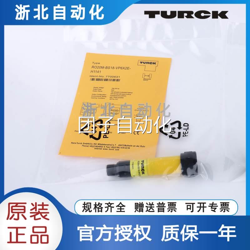 TURCK图尔克光电对射R