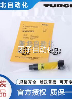 TURCK尔克光电对射RO20M-BS18-VP6X2-H141/VN6EX21E/EOIR20图M询