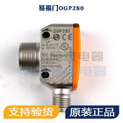 全新原厂行货易福门IFM镜面反射传感器OGP280光电询价