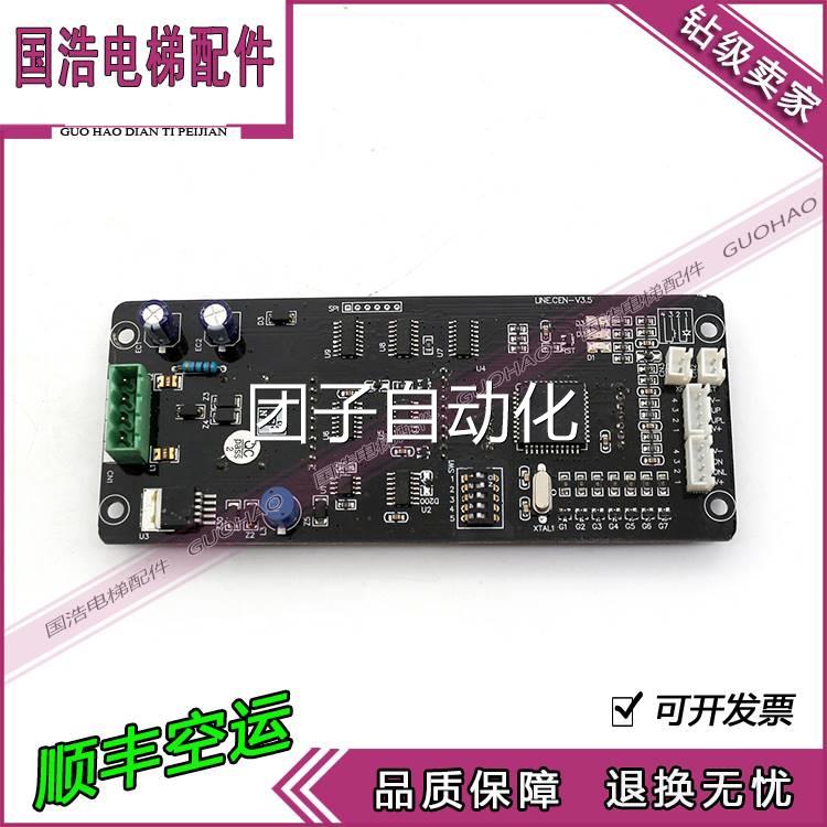 电梯配件茵克拉电梯外呼显示板LNE.CEN5-V3. 现货UNEI莱.CEN-V3.5