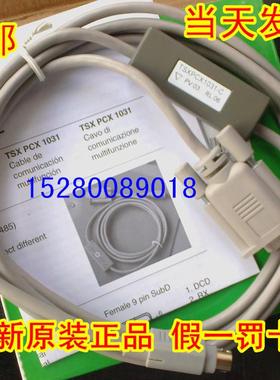 $TSXPCX1031-C SCHNEIDER/施耐德 PLC编程线缆询价