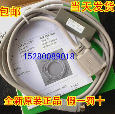 $TSXPCX1031-C SCHNEIDER/施耐德 PLC编程线缆询价