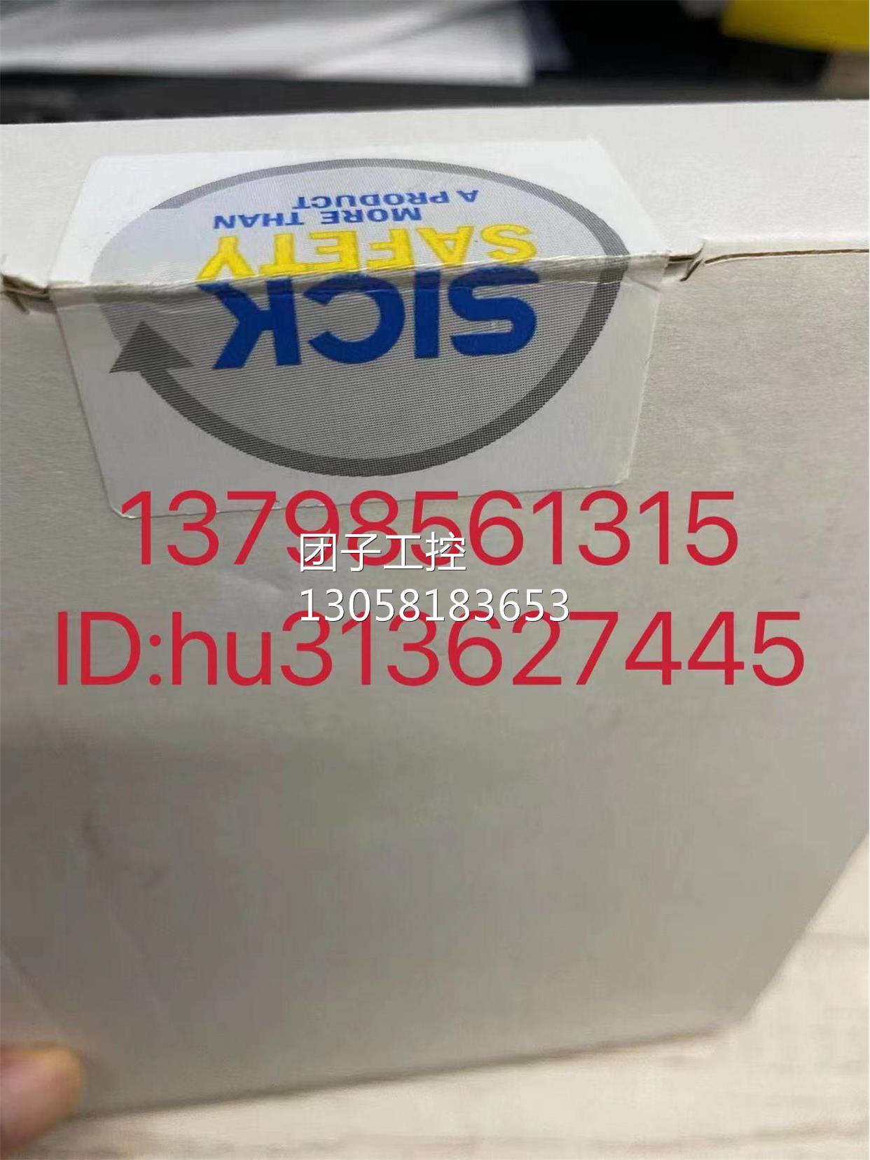 ￥Sick 西克安全传感器 UE10-3OS3D0 询价