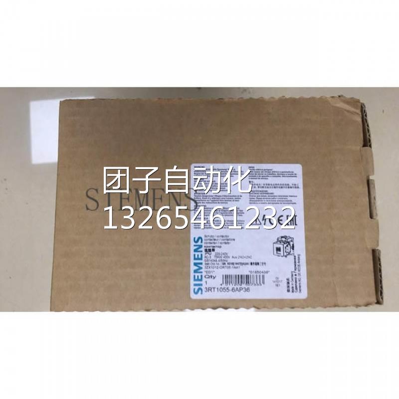 西门子接触器3RT1055-6AP363RT10556AP36现货特价询价