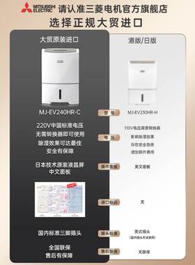 三菱变频除湿机家用MJ-EV240日本原装进口抽湿器静音抽湿机除湿器