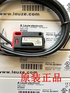 德国劳易测Leuze光电开关HRTR 6.7 兴隆工控现货销售全新原装