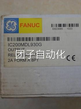 IC200MDL930G IC200MDL940B E F J GE-FANUC PLC模块 全新原装询