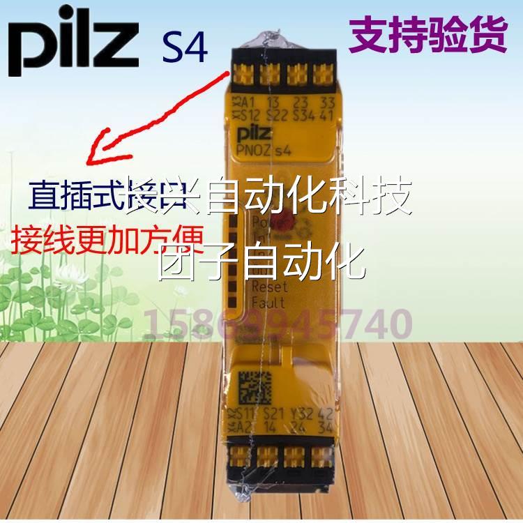 德国原装皮尔兹安全继