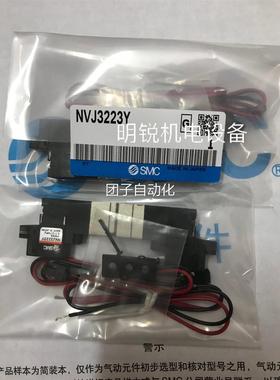 日本 SMC3 V3J3140 NVJ143NVJ324 VJ3143Y VJ3133 12V 24V现货询