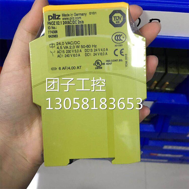 ￥皮尔兹pilz 安全控制器 772138 询价