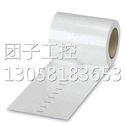 ！菲尼克斯打印机插芯标签 - EMT (15X4)R - 0817329询价