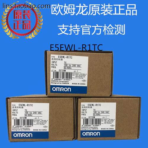 ￥欧姆龙E5EWL-R1TC温控器48X96 继电器输交询价