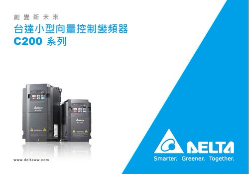 台达变频器DELTA变频