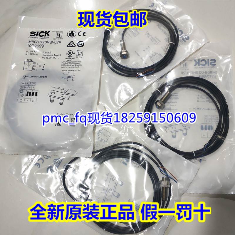 IMA30-20BE1ZC0K IMA30-40NE1ZC0K IMB08-02BDSVT0K德国SICK现货