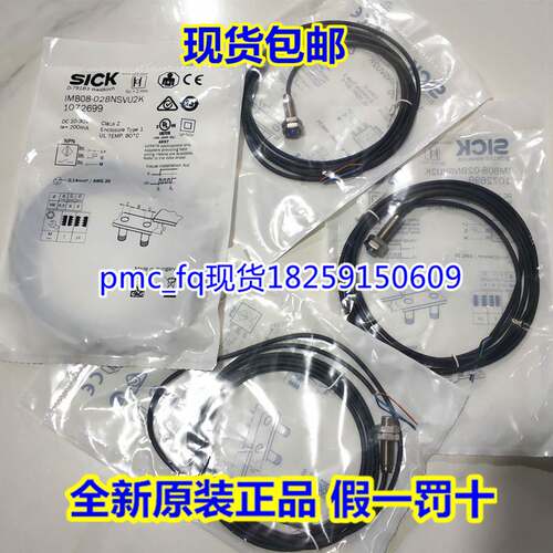 IMA30-20BE1ZC0K IMA30-40NE1ZC0K IMB08-02BDSVT0K德国SICK现货