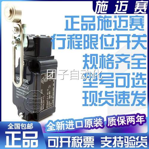 询价施迈赛限位开关MK015-11y-M20 TK 016-03y-h-2322 12Y-H-UE-2