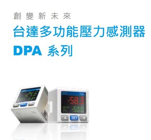 臺(tái)達(dá)壓力表 P詢價(jià) DPA01M 壓力開(kāi)關(guān)