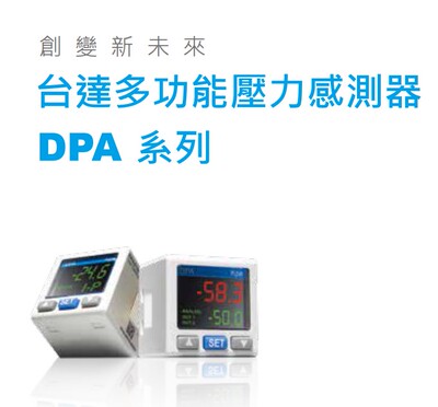 台达压力表/压力开关 DPA01M-P询价