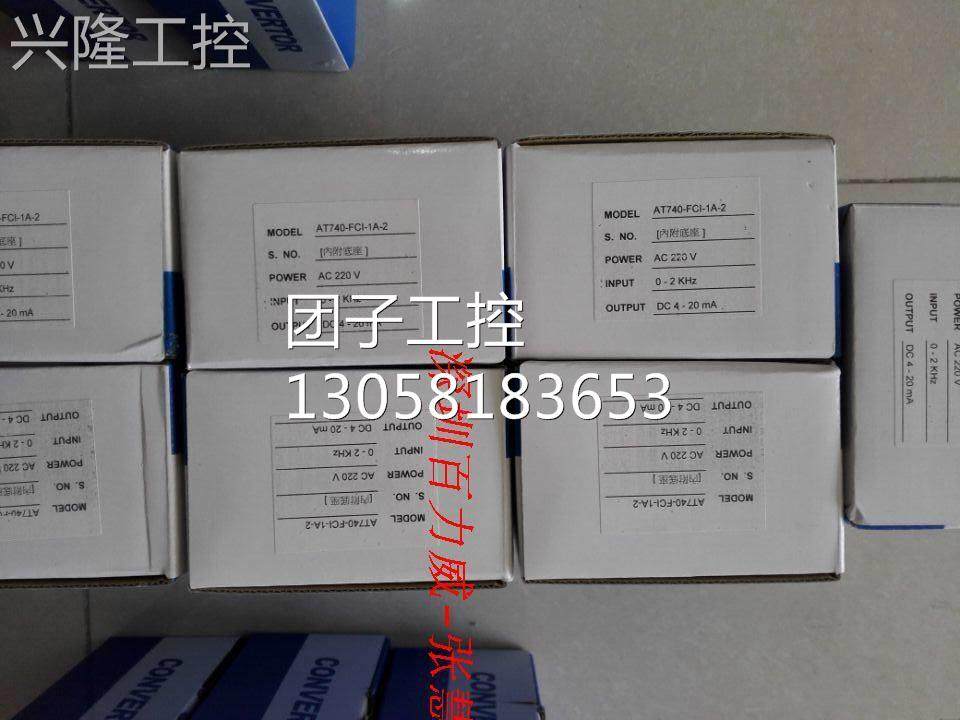 ！台湾 AECL AT740-FCI-2A-3 转换器 全新原装！询价,个人护理/保健/按摩器材,电子口腔喷雾器,淘宝优惠券,粉丝福利购,淘宝优惠卷