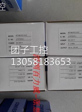！台湾 AECL AT740-FCI-2A-3 转换器 全新原装！询价