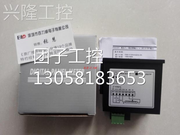 ！天眼TENANIC计数器 PVA9-509P 原厂原装询价