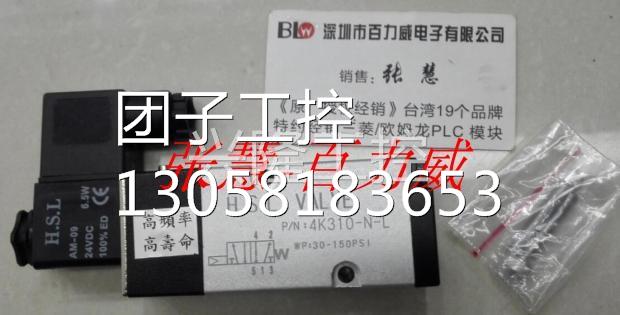 ！台湾HSL 电磁阀 7341N3250-HXXX 全新原装正品询价