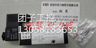 台湾H.S.L. 7341N31.02 电磁阀 询价 HXXX 全新原装