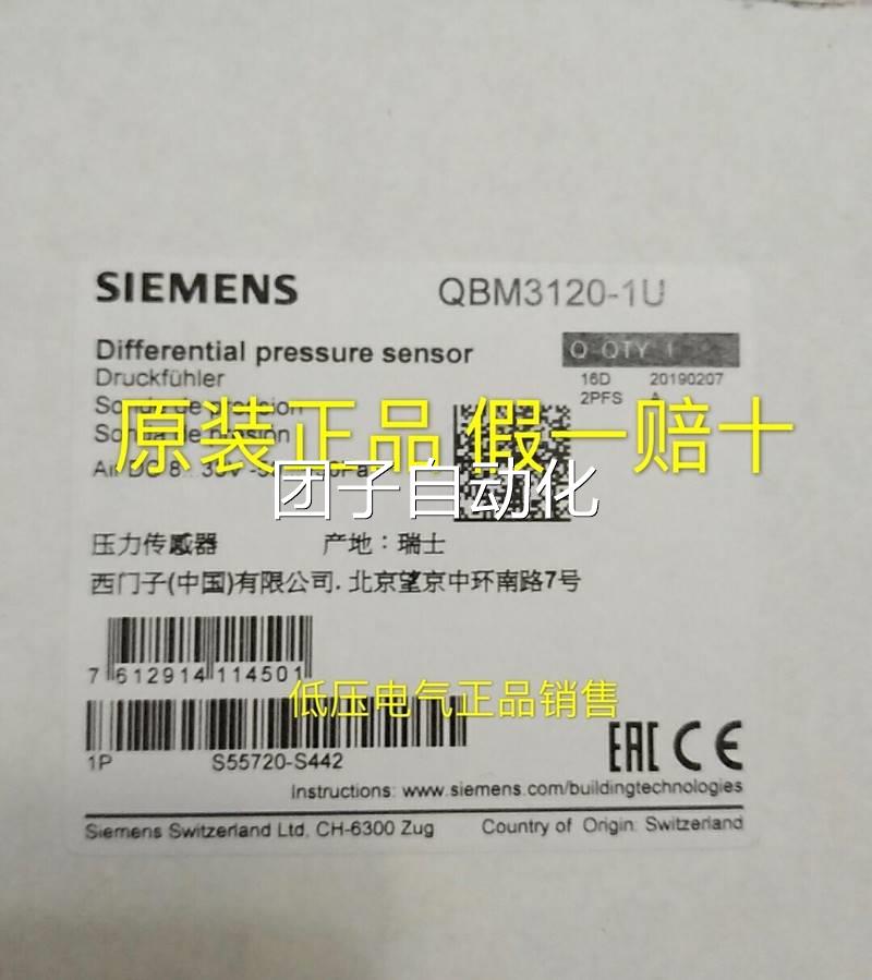 议价SIEMENS西门子QBM