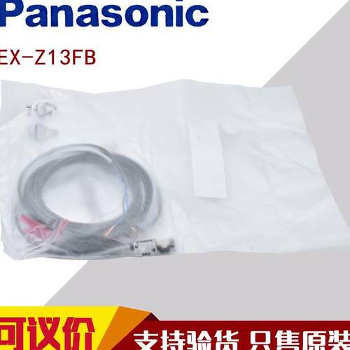 $需订货SUNX微型对射侧面感应光电开关传感器EX-Z13FB询价