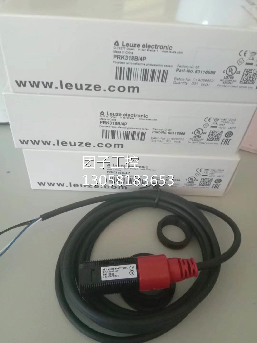 ￥Leuze 劳易测传感器 PRK318B/4P 询价