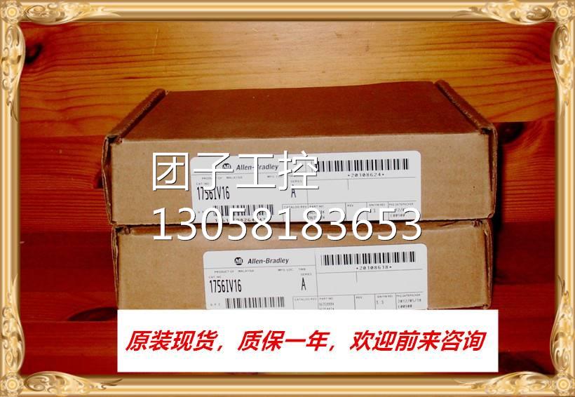 !1756-IV16 AB 1756-IV16 1756-IV16 全新原装正品 质保一询价