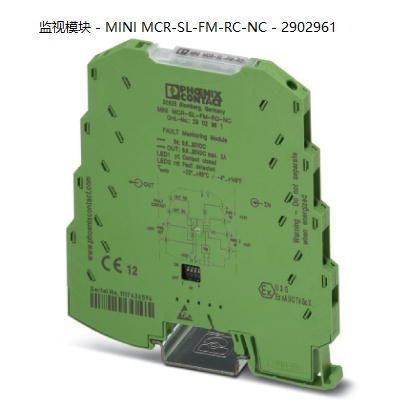 德国菲尼克斯隔离器监视模块 - MINI MCR-SL-FM-RC-NC - 2902961