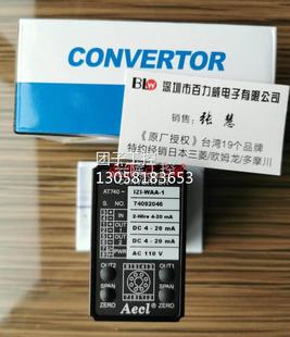 信号转换器 询价 台湾 正品 AT800 AECL IZI