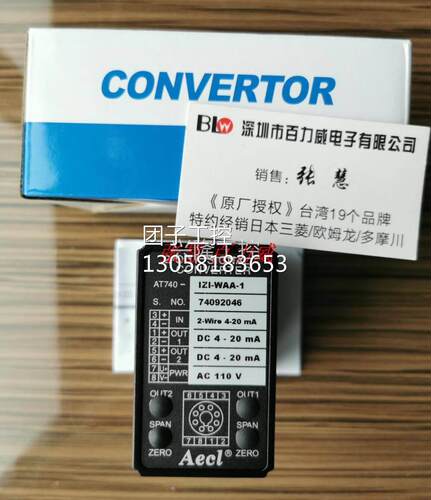 ！台湾 AECL 信号转换器 AT800-IZI-BB 正品询价