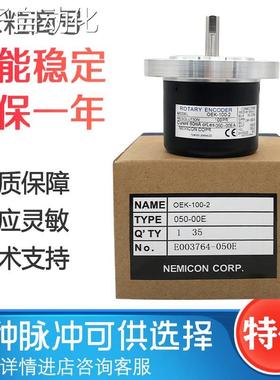 OEK-50-2 OEK-100-2HC OE2-200-10-60-2MHT-2MHC内密控光电编码器