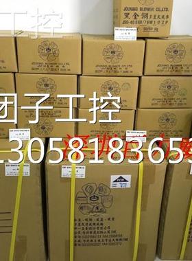 ！JOUNING 中一 台湾 幽浮扇 UF-280 全新原装！询价