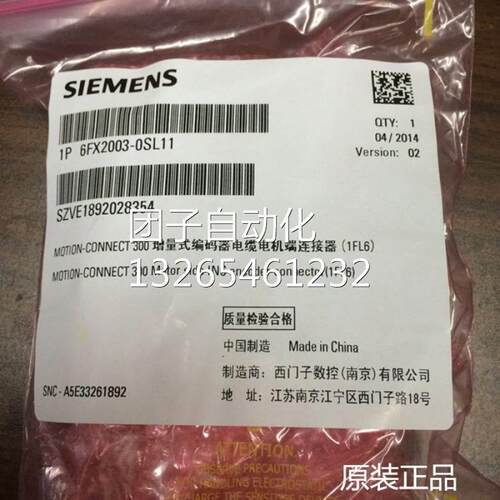 6FX2003-0SL11 西门子V90增量式编码器电缆接头6FX2OO3-OSL11现货