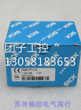 ￥德国施克SICK传感器 CSM1-P1114 1022569 询价